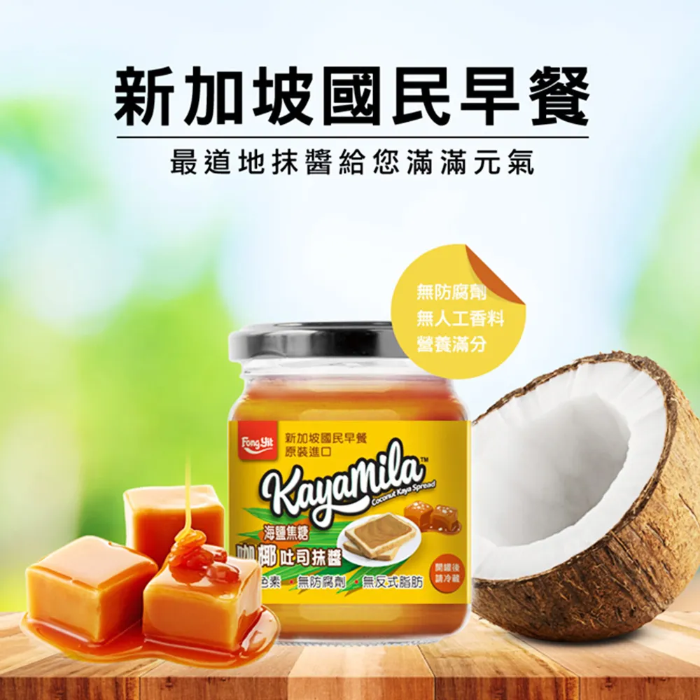 【豐一】咖椰吐司抹醬 椰香原味/海鹽焦糖(270g/罐) 歷史價格詳細信息