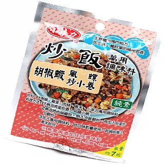 【小菲力】萬用椒鹽粉(45公克/罐) 歷史價格詳細信息