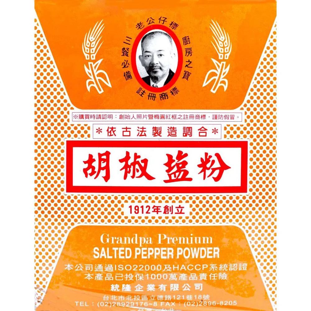 老公仔標金川花椒粉 600g【主廚香料類】【樂客來】 歷史價格詳細信息