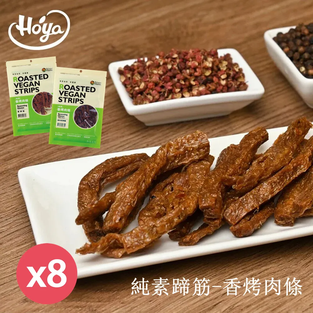 【素】原味素蹄筋120g【新品】【新東陽官方直營旗艦店】 素肉乾 肉乾 新東陽肉乾 蹄筋 素食 新肉主義 歷史價格詳細信息