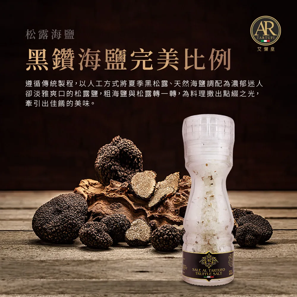【A.R 艾儞皇】頂級黑松露蘑菇醬90g(含高達15%夏季黑松露) 歷史價格詳細信息