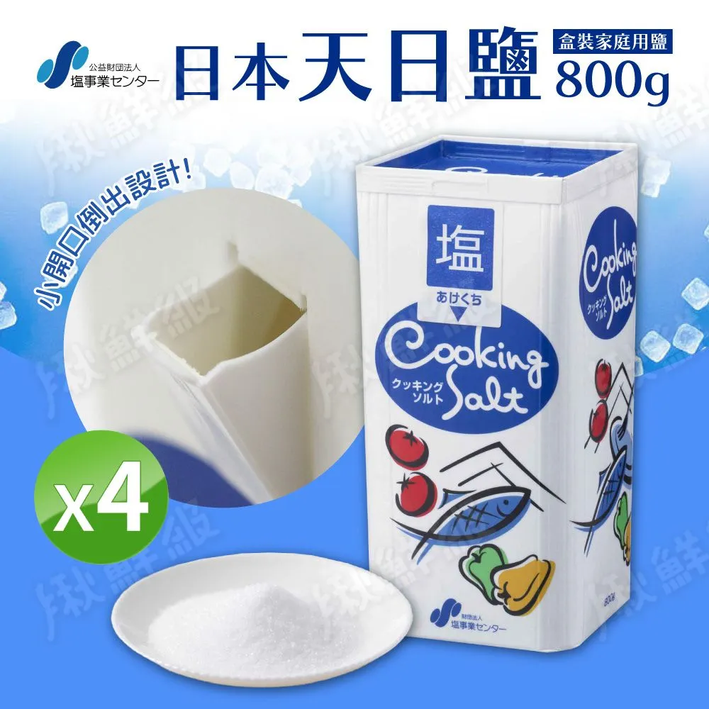 天日鹽家庭用 800g/瓶(罐裝鹽) 歷史價格詳細信息