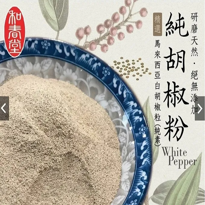 和春堂 春天來了。黑瑪卡幸福茶包 歷史價格詳細信息