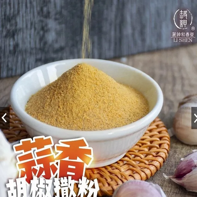 蒜大叔  增提味-蒜香胡椒撒粉(一組2包) 歷史價格詳細信息