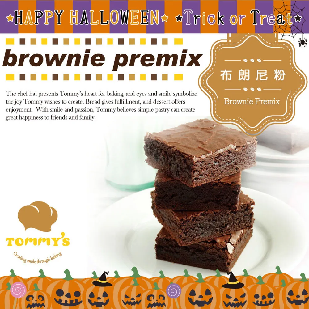 Tommy’s 布朗尼粉 600g/包 歷史價格詳細信息