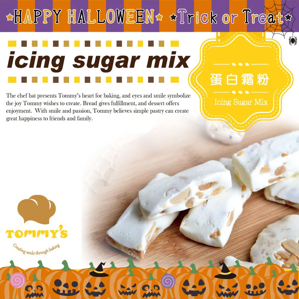 Tommy’s 蛋白霜粉 600g/包 歷史價格詳細信息