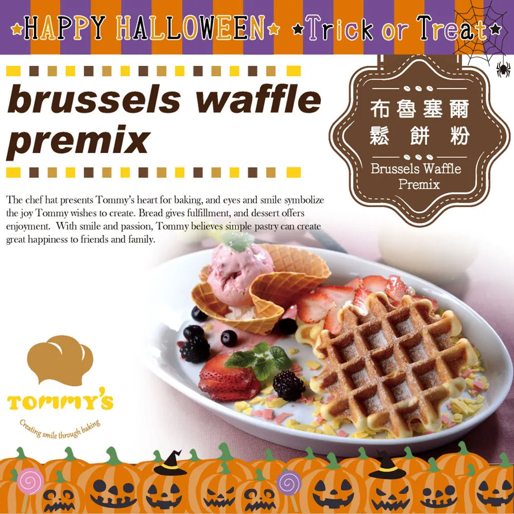 Tommy’s 布朗尼粉 600g/包 歷史價格詳細信息