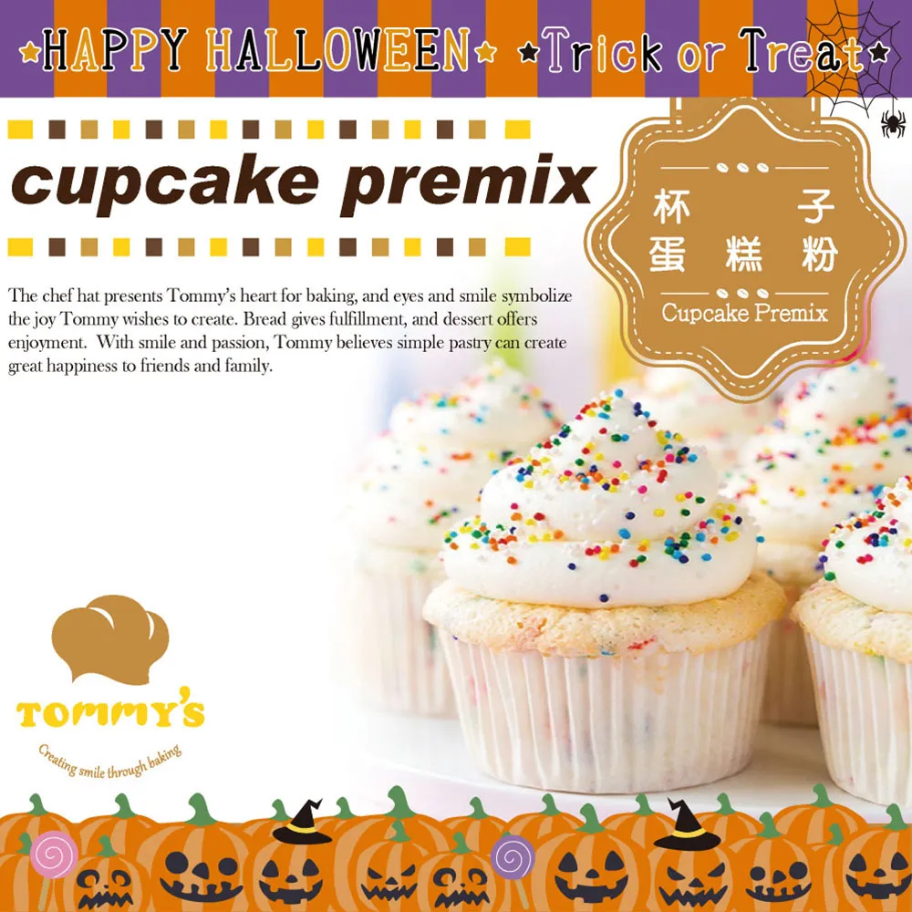 Tommy’s 蛋白霜粉 600g/包 歷史價格詳細信息