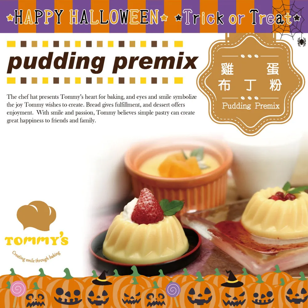 Tommy’s 蛋白霜粉 600g/包 歷史價格詳細信息