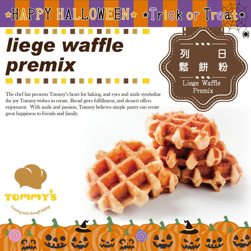 Tommy’s 列日鬆餅粉 600g/包 歷史價格詳細信息