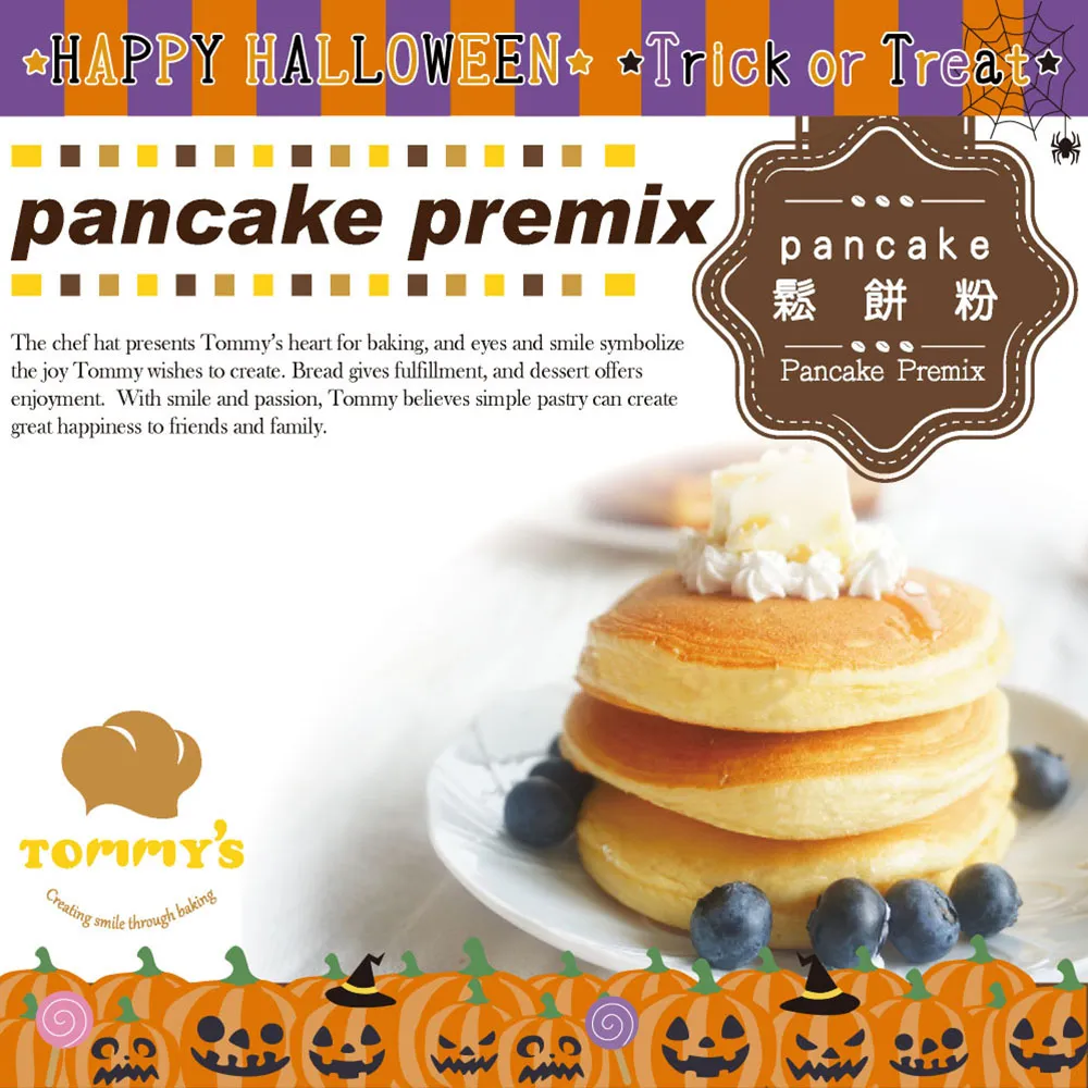 Tommy’s Pancake鬆餅粉 600g/包 歷史價格詳細信息