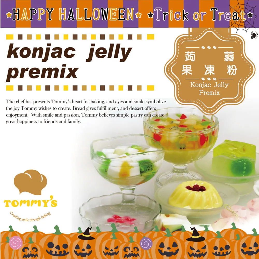 Tommy’s 蒟蒻果凍粉 200g/包 歷史價格詳細信息