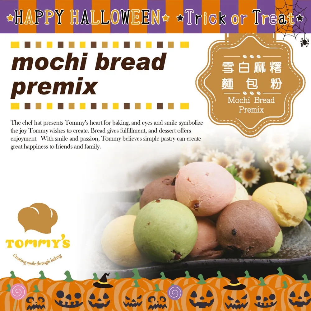 Tommy’s 雪白麻糬麵包粉 600g/包 歷史價格詳細信息