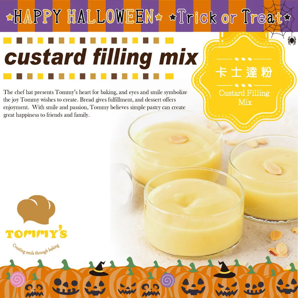 Tommy’s 卡士達粉 300g/包 歷史價格詳細信息