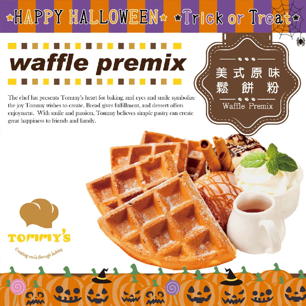 Tommy’s 美式原味鬆餅粉 600g/包 歷史價格詳細信息