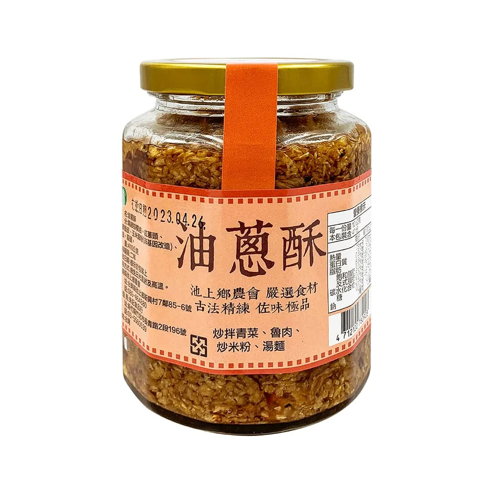 【池上鄉農會】池上洋蔥脆片55公克/包-台灣農漁會精選 歷史價格詳細信息