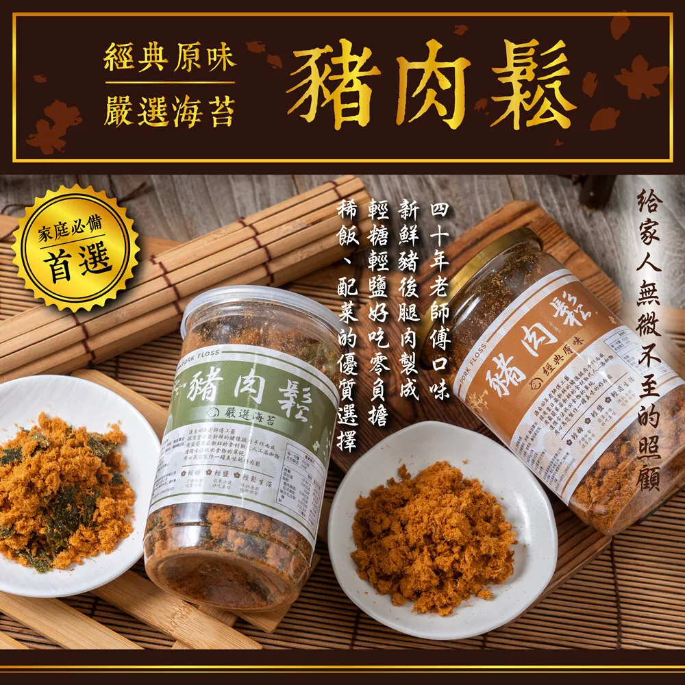 海苔豬肉鬆隨手包250g【新東陽官方直營旗艦店】 肉鬆 海苔肉鬆 肉松 新東陽肉鬆 台灣豬肉鬆 臺灣豬 歷史價格詳細信息