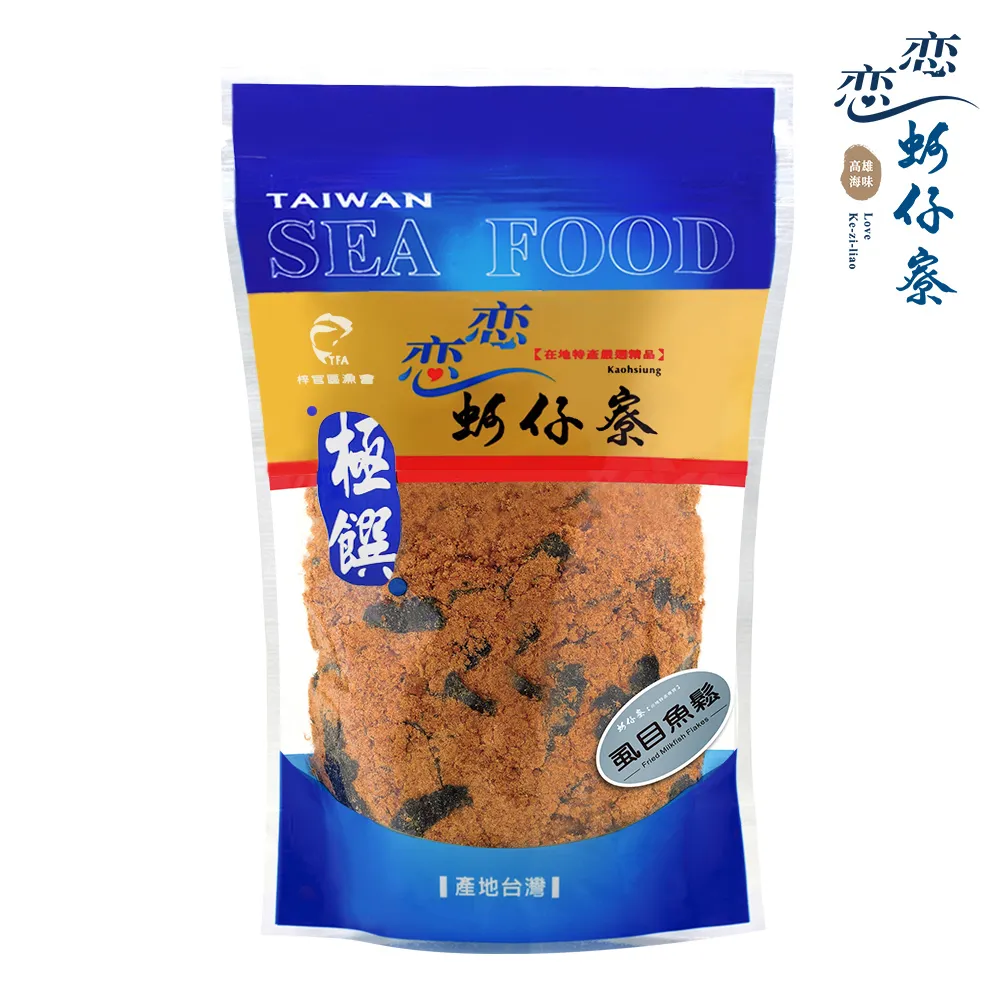 【戀戀蚵仔寮】海苔虱目魚鬆 (250g/包) 歷史價格詳細信息