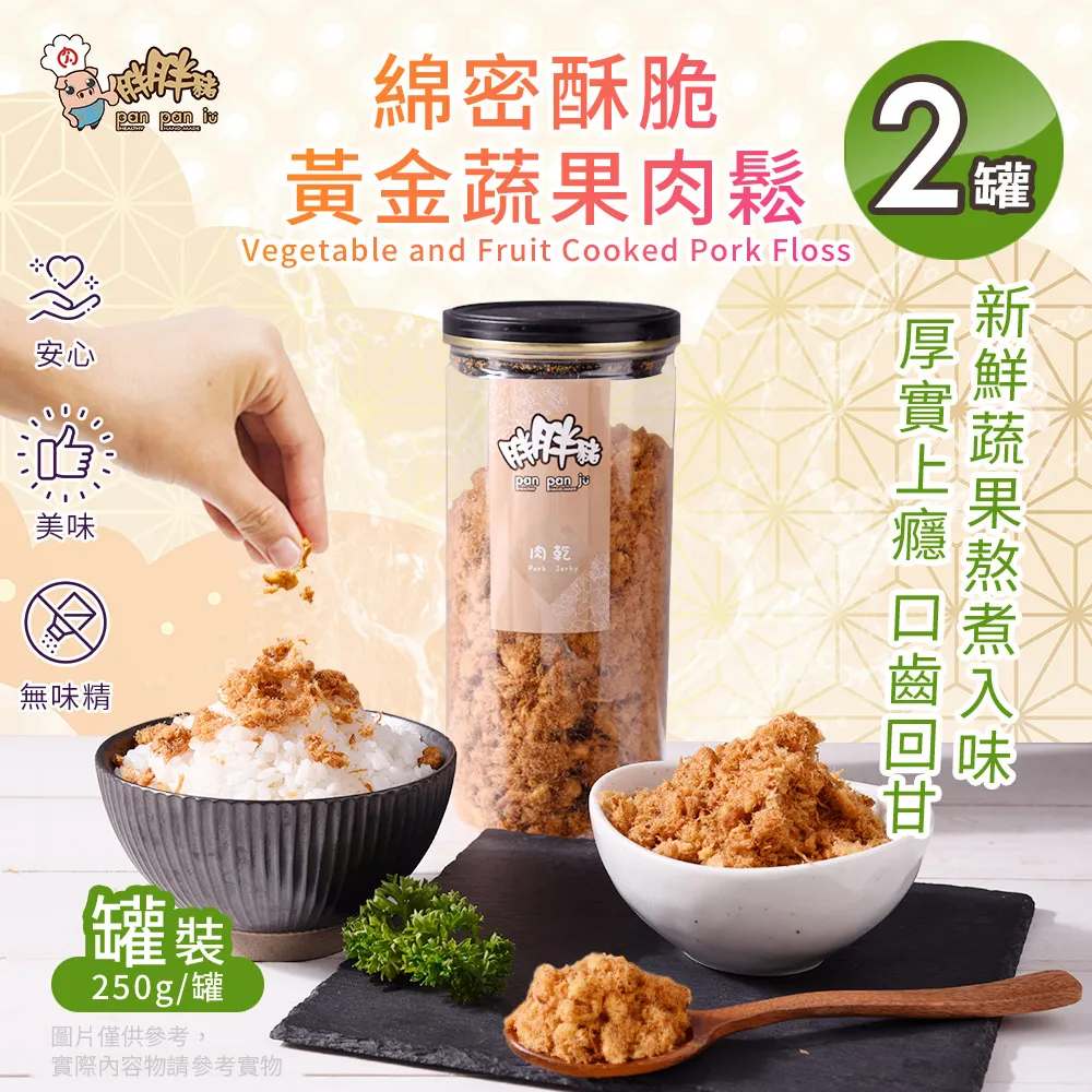 【蔬果肉鬆蛋捲】手工蛋捲 每一根每一根都是純手工，塞入好多好多的肉鬆...名產 伴手禮 年節禮盒 中秋禮 團購【胖胖豬】 歷史價格詳細信息