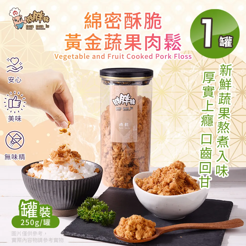 【蔬果肉鬆蛋捲】手工蛋捲 每一根每一根都是純手工，塞入好多好多的肉鬆...名產 伴手禮 年節禮盒 中秋禮 團購【胖胖豬】 歷史價格詳細信息