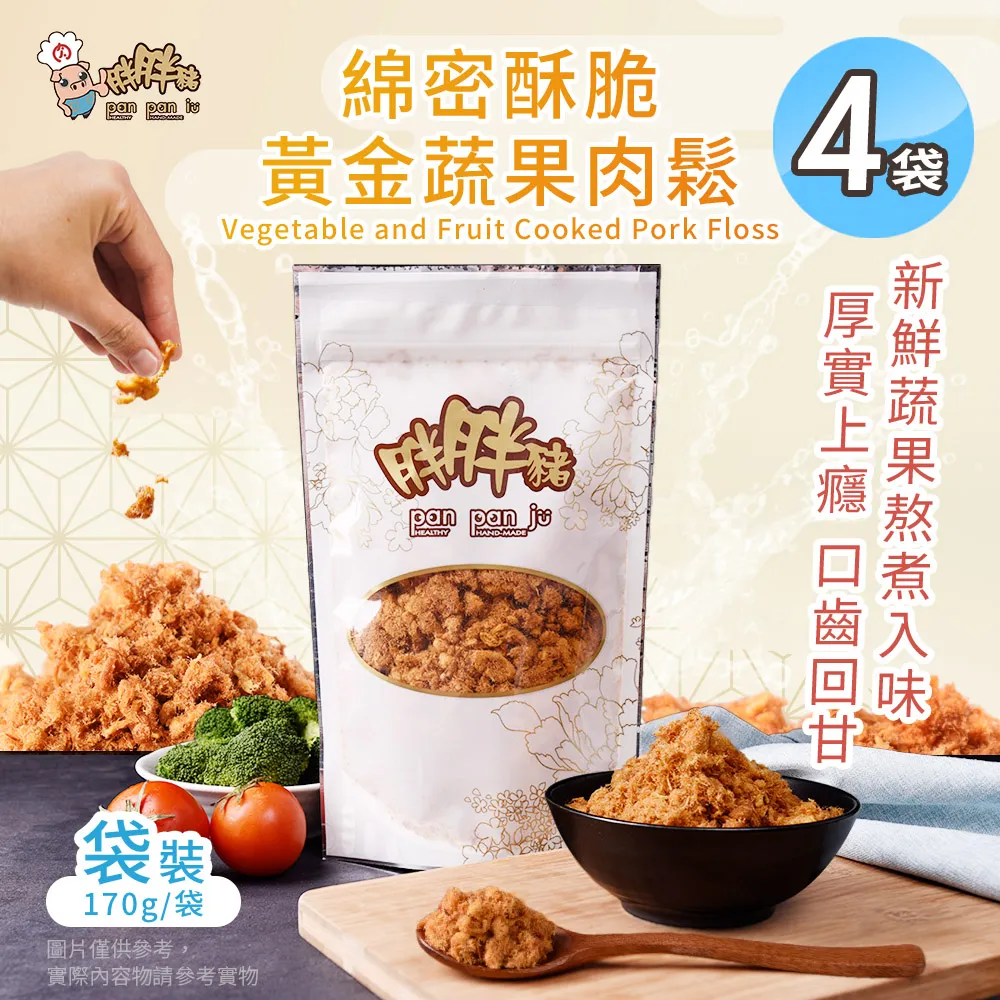 【蔬果肉鬆蛋捲】手工蛋捲 每一根每一根都是純手工，塞入好多好多的肉鬆...名產 伴手禮 年節禮盒 中秋禮 團購【胖胖豬】 歷史價格詳細信息