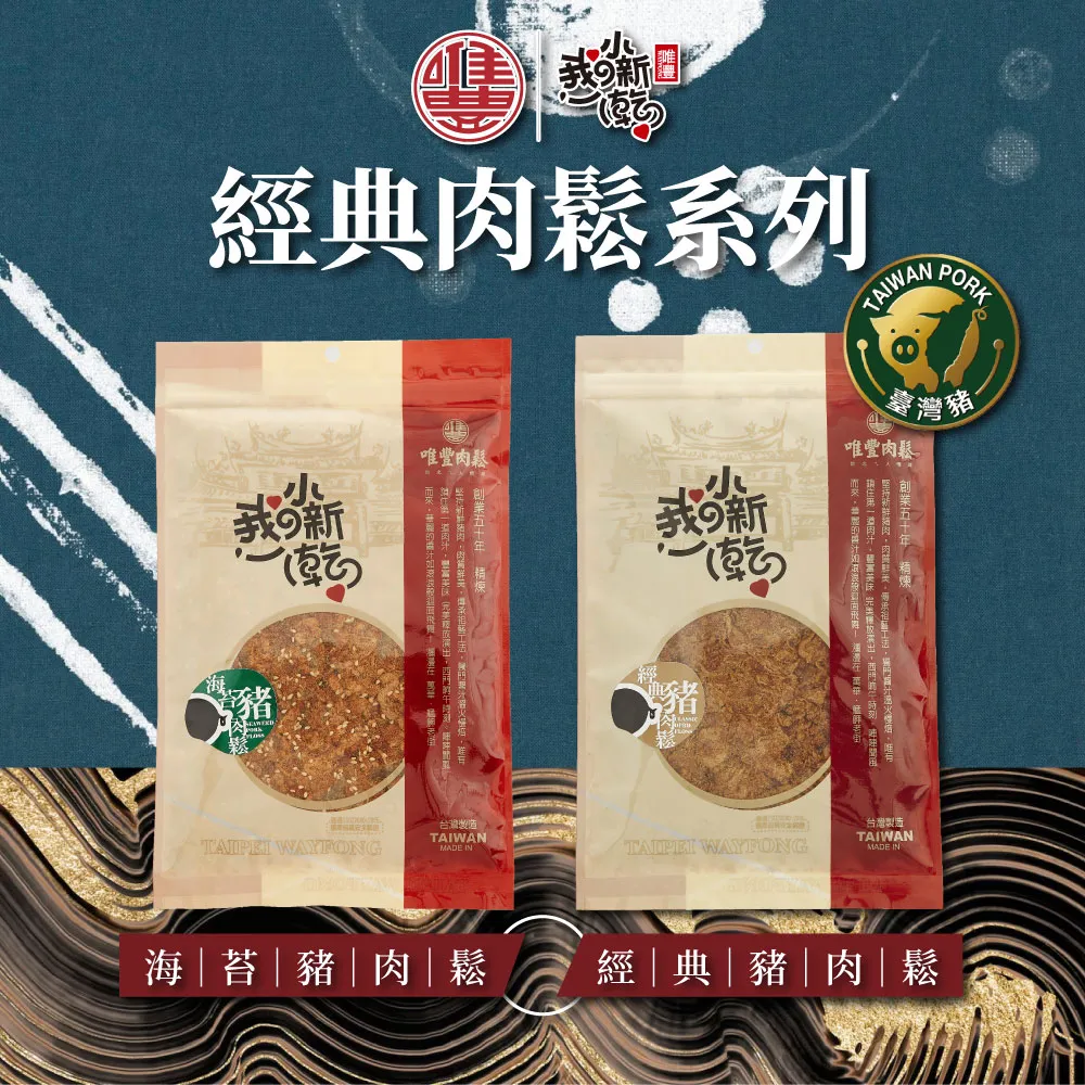 海苔豬肉鬆隨手包250g【新東陽官方直營旗艦店】 肉鬆 海苔肉鬆 肉松 新東陽肉鬆 台灣豬肉鬆 臺灣豬 歷史價格詳細信息