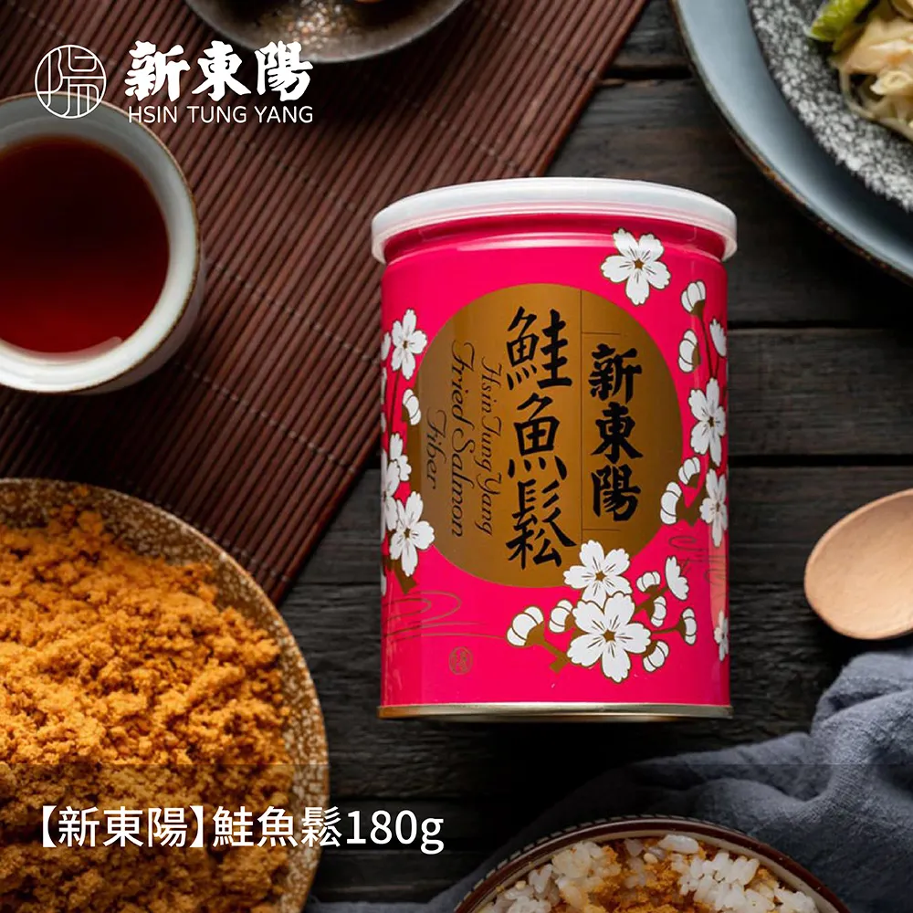 鮭魚鬆 180g【3罐免運組】【新東陽官方直營旗艦店】 肉鬆 鮭魚 鮭魚鬆 新東陽 肉松 新東陽肉鬆 魚鬆 歷史價格詳細信息
