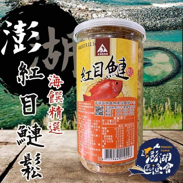 澎湖漁會 魚果(110g±4.5%/包)[大買家] 歷史價格詳細信息