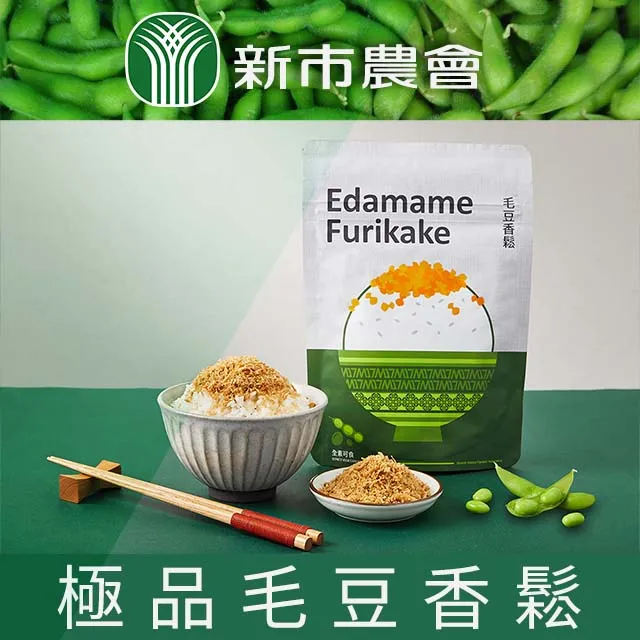 【新市農會】極品毛豆仁-500g-包 (10包團購組) 歷史價格詳細信息