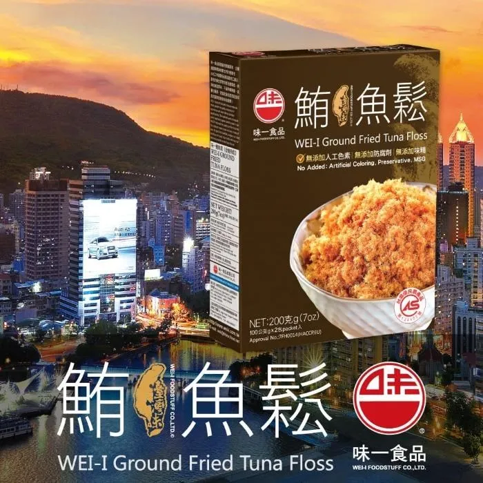味一食品 鮪魚鬆 2盒(200g/盒) 歷史價格詳細信息