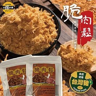 【太禓食品】高等級特製香酥脆肉鬆原味/脆肉鬆鹹蛋黃 任選(100g)X3包 歷史價格詳細信息