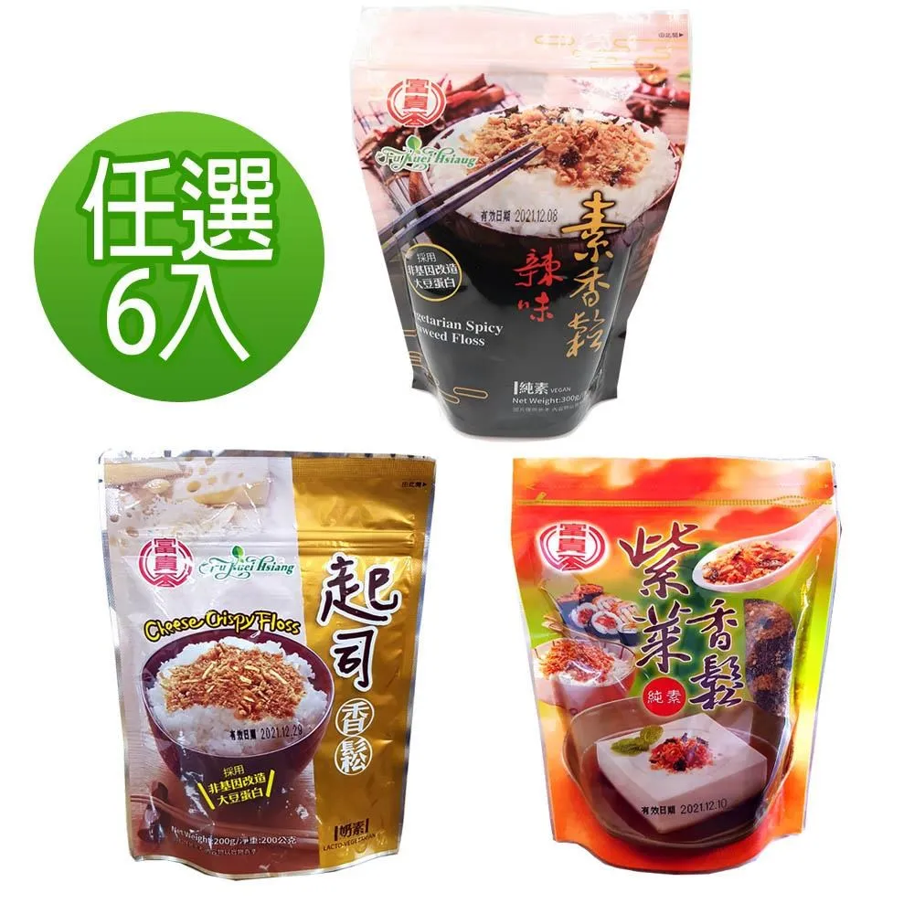 【富貴香】素香鬆-12包口味任選(紫菜/辣味/起司) 歷史價格詳細信息