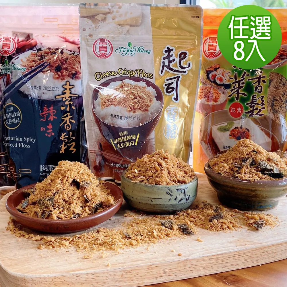 【富貴香】素香鬆-12包口味任選(紫菜/辣味/起司) 歷史價格詳細信息