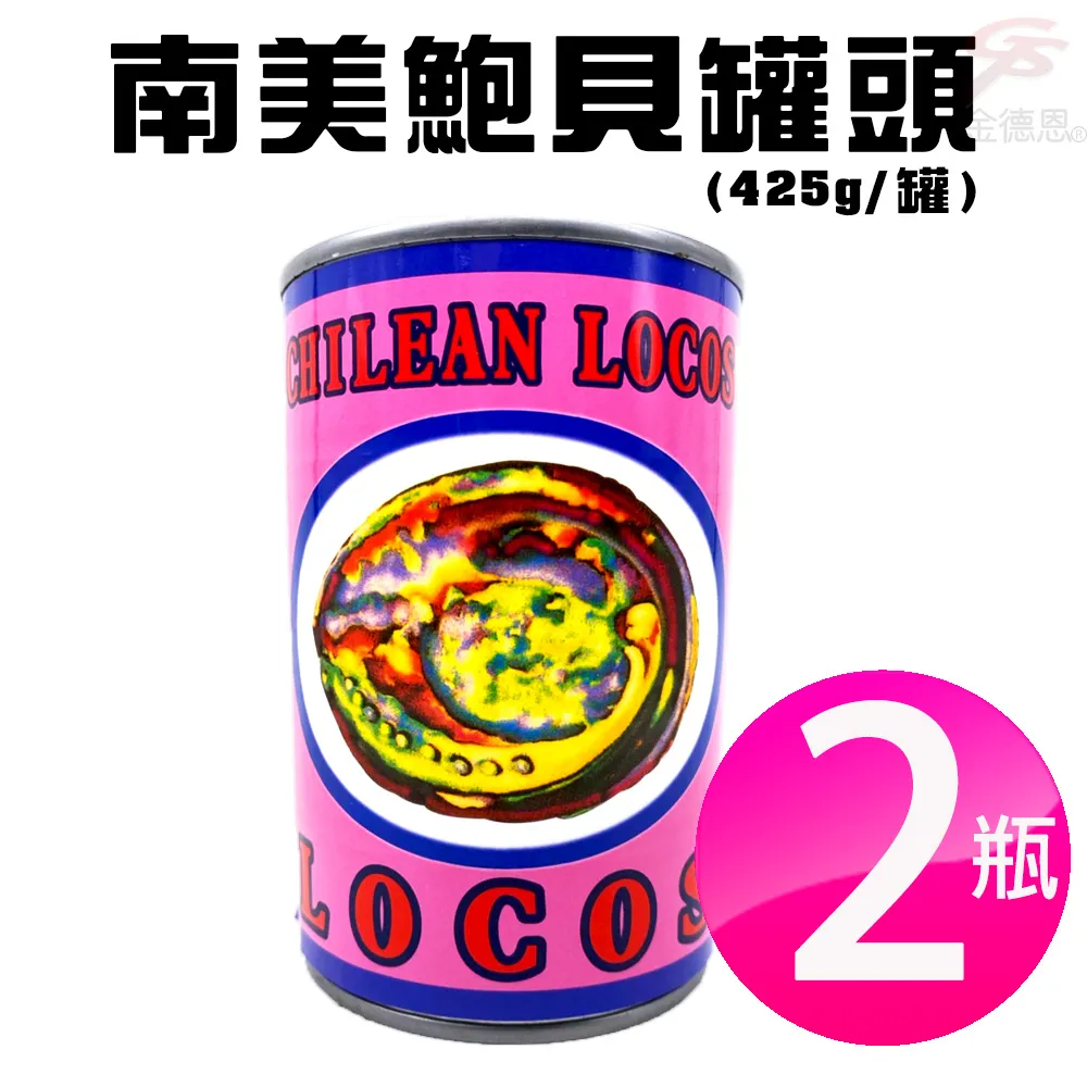 南美鮑貝罐頭425g(四罐) 歷史價格詳細信息