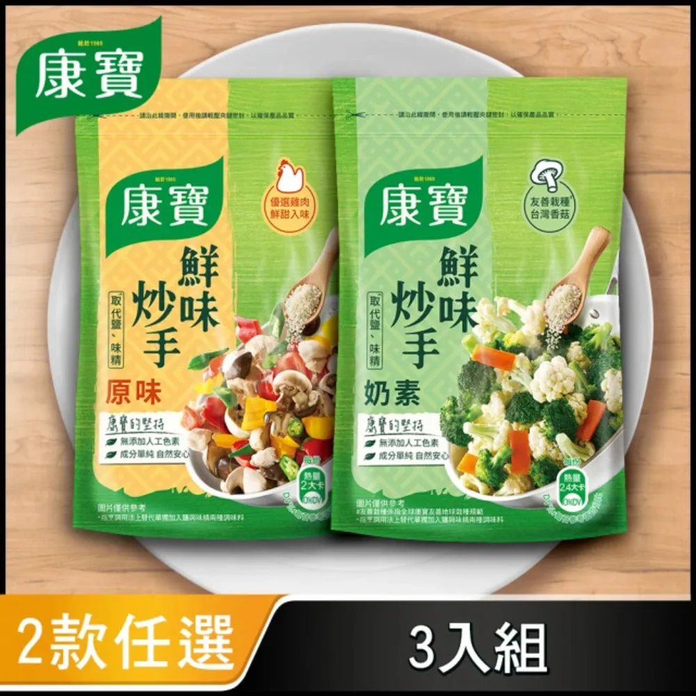 康寶 鮮味炒手素食500G 歷史價格詳細信息