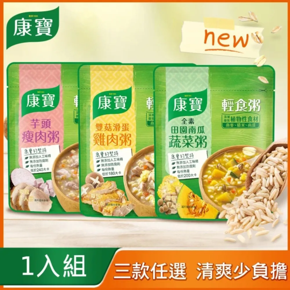 【康寶】輕食粥 320g 三款可選 多入組(2入/4入/6入)(田園南瓜蔬菜/芋頭瘦肉/雙菇滑蛋雞肉) 歷史價格詳細信息