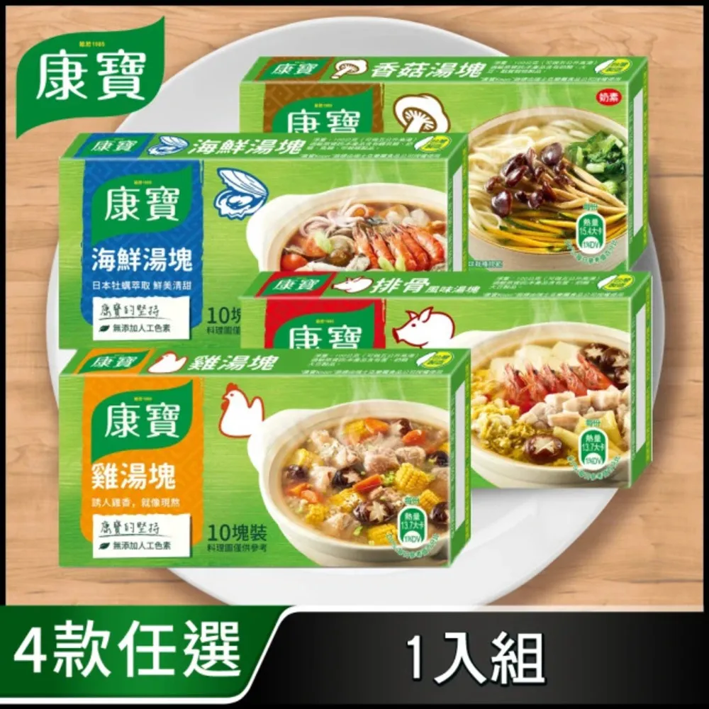 【康寶】湯塊100G 12入組(排骨/雞湯/海鮮/香菇) 歷史價格詳細信息