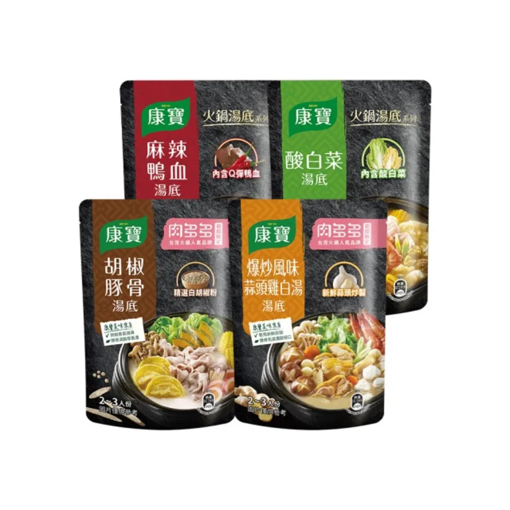 【康寶】火鍋湯底750gX3包(三款任選) 歷史價格詳細信息