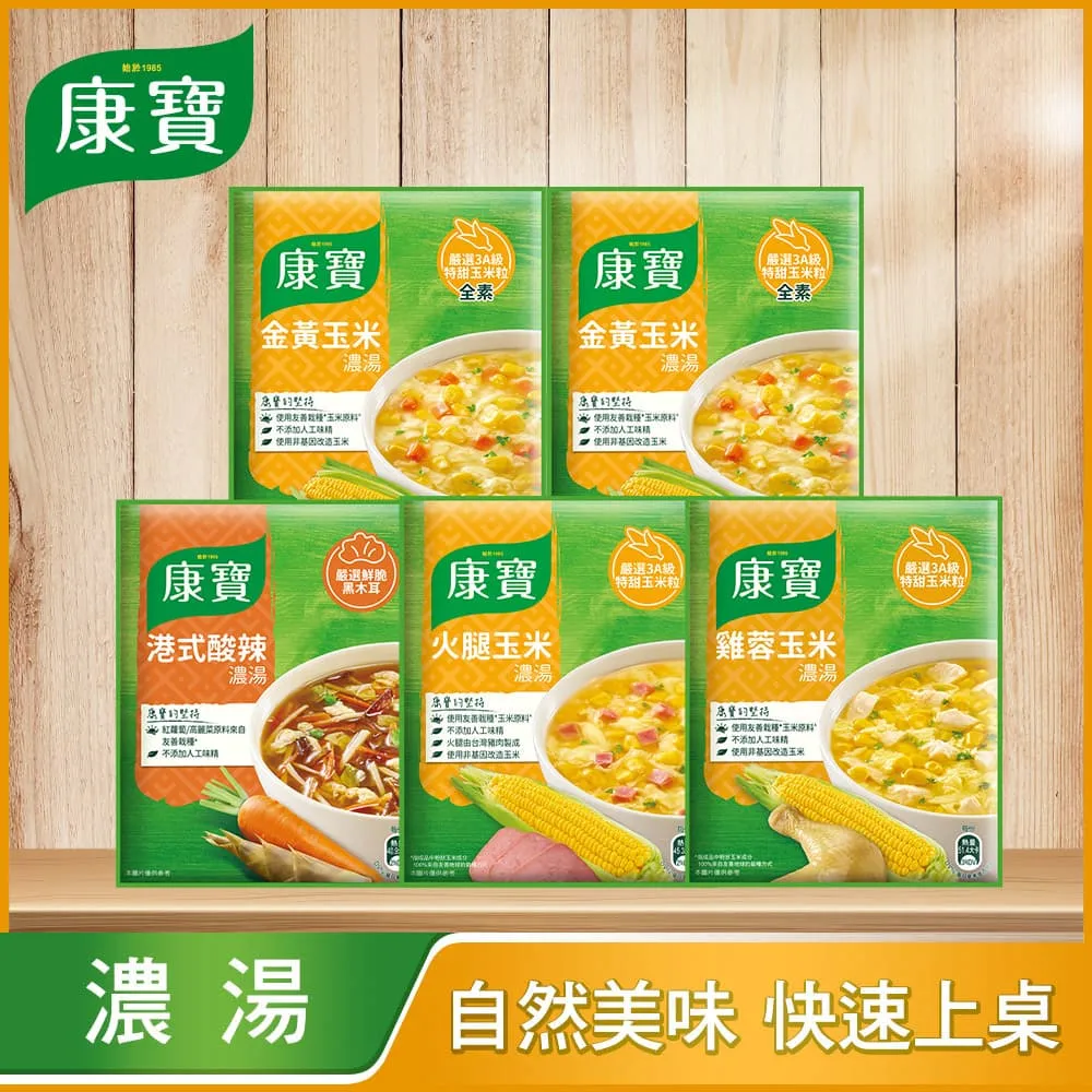 康寶濃湯自然原味金黃玉米56.3gx2入/袋【愛買】 歷史價格詳細信息