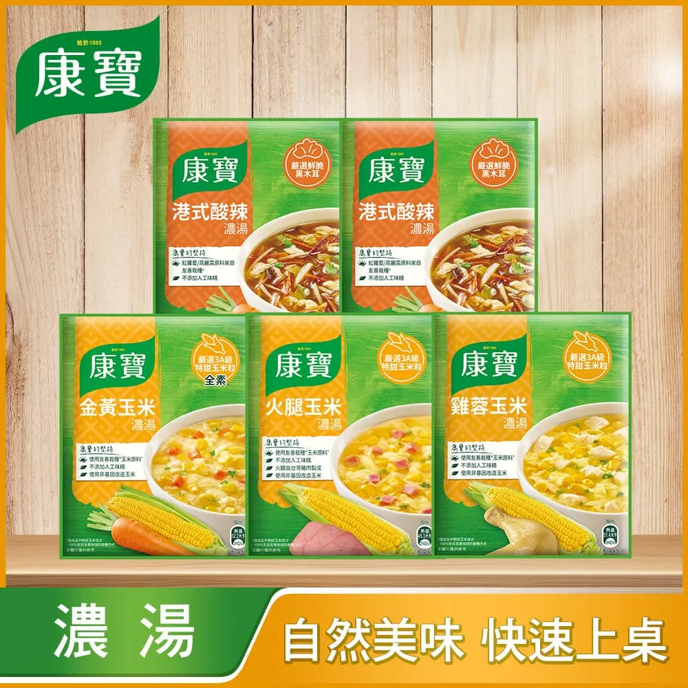 康寶濃湯自然原味金黃玉米56.3gx2入/袋【愛買】 歷史價格詳細信息