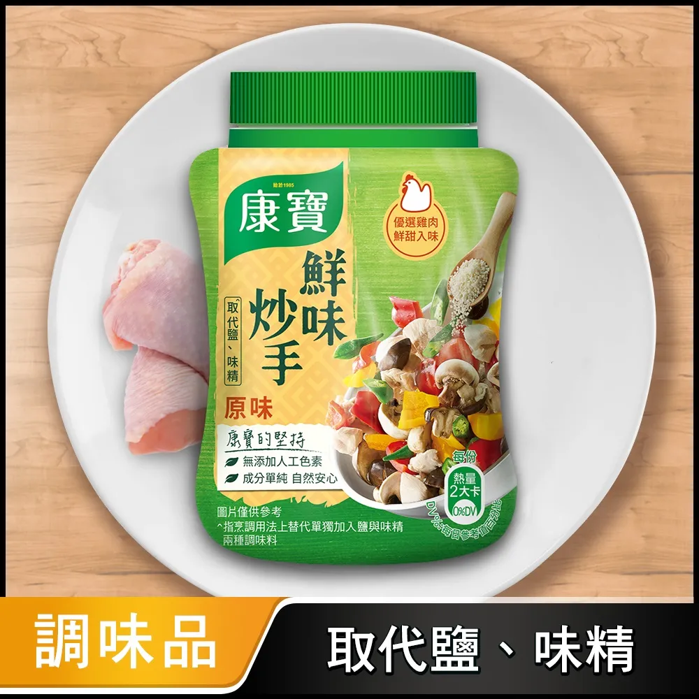 康寶 鮮味炒手原味(240g)[大買家] 歷史價格詳細信息
