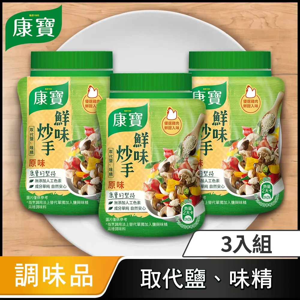 康寶 鮮味炒手原味(240g)[大買家] 歷史價格詳細信息