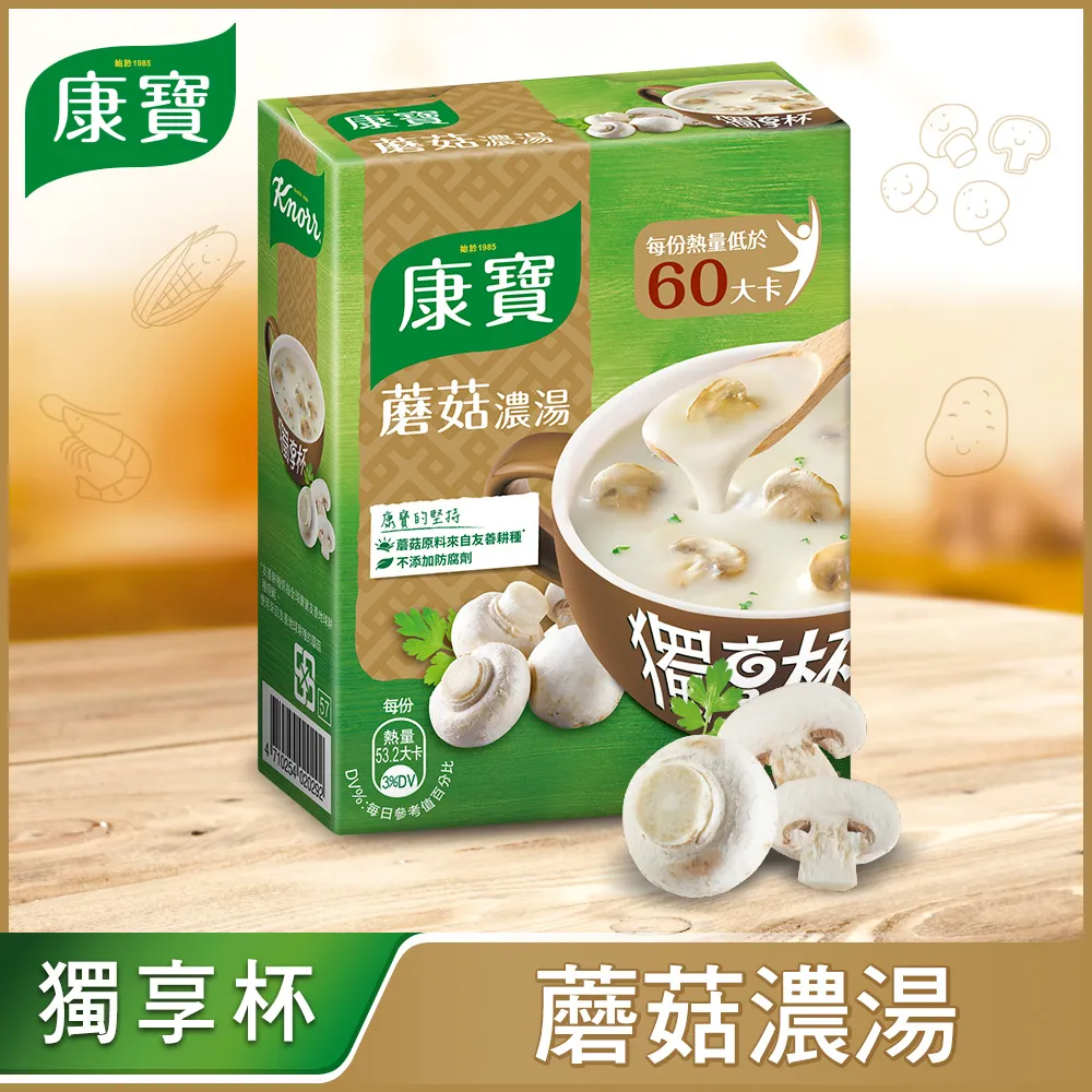 康寶 獨享杯奶油/中式風味1盒-共3入組(多款任選) 歷史價格詳細信息