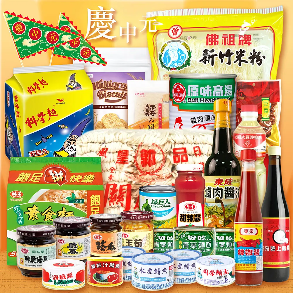 【台糖】中元節鮪鮪稻來(四種鮪魚罐各2束+白米1包) 歷史價格詳細信息