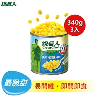 綠巨人天然特甜玉米粒 340g克 x 3入【家樂福】 歷史價格詳細信息