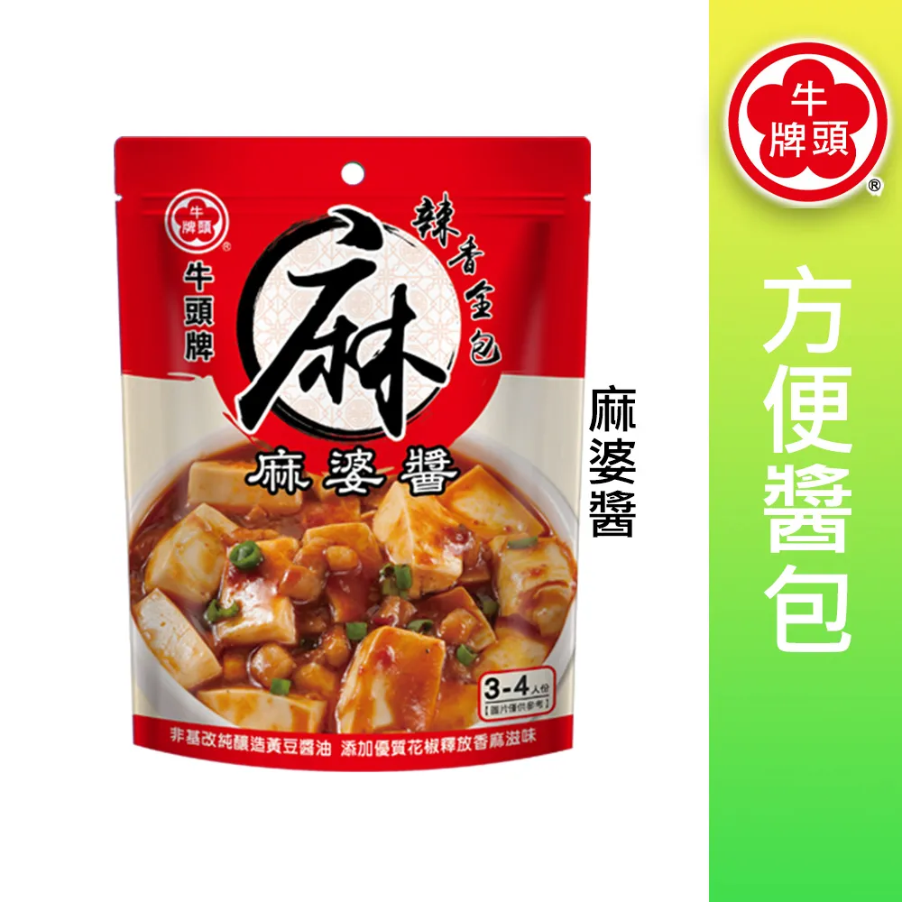牛頭牌麻辣沙茶醬250g 歷史價格詳細信息