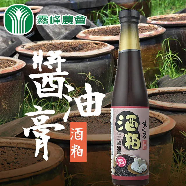 【霧峰農會】酒粕醬油清-400ml-瓶 (2瓶組) 歷史價格詳細信息