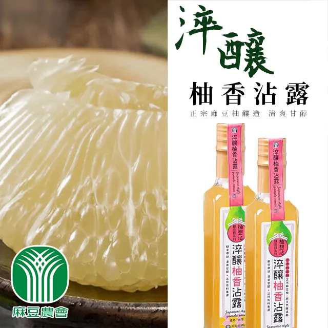 【麻豆農會】淬釀柚香沾露-230ml-瓶 (2瓶一組) 歷史價格詳細信息