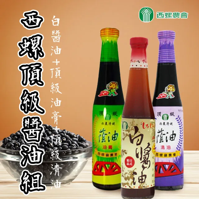 【西螺農會】頂級醬油-2瓶-禮盒-400cc-2瓶-盒 (2盒一組) 歷史價格詳細信息