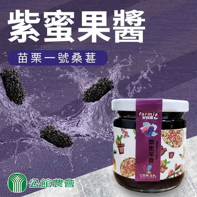 公館農會  紫蜜醬-225g-罐 (3罐一組) 歷史價格詳細信息
